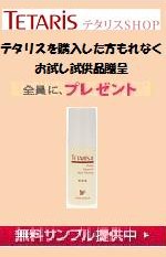 tetaris ̵������ץ륭���ڡ���