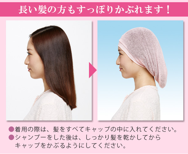 シルク混おやすみヘアキャップ ピンク ヘアキャップ シルク ナイトキャップ 就寝用帽子 室内用 寝癖防止